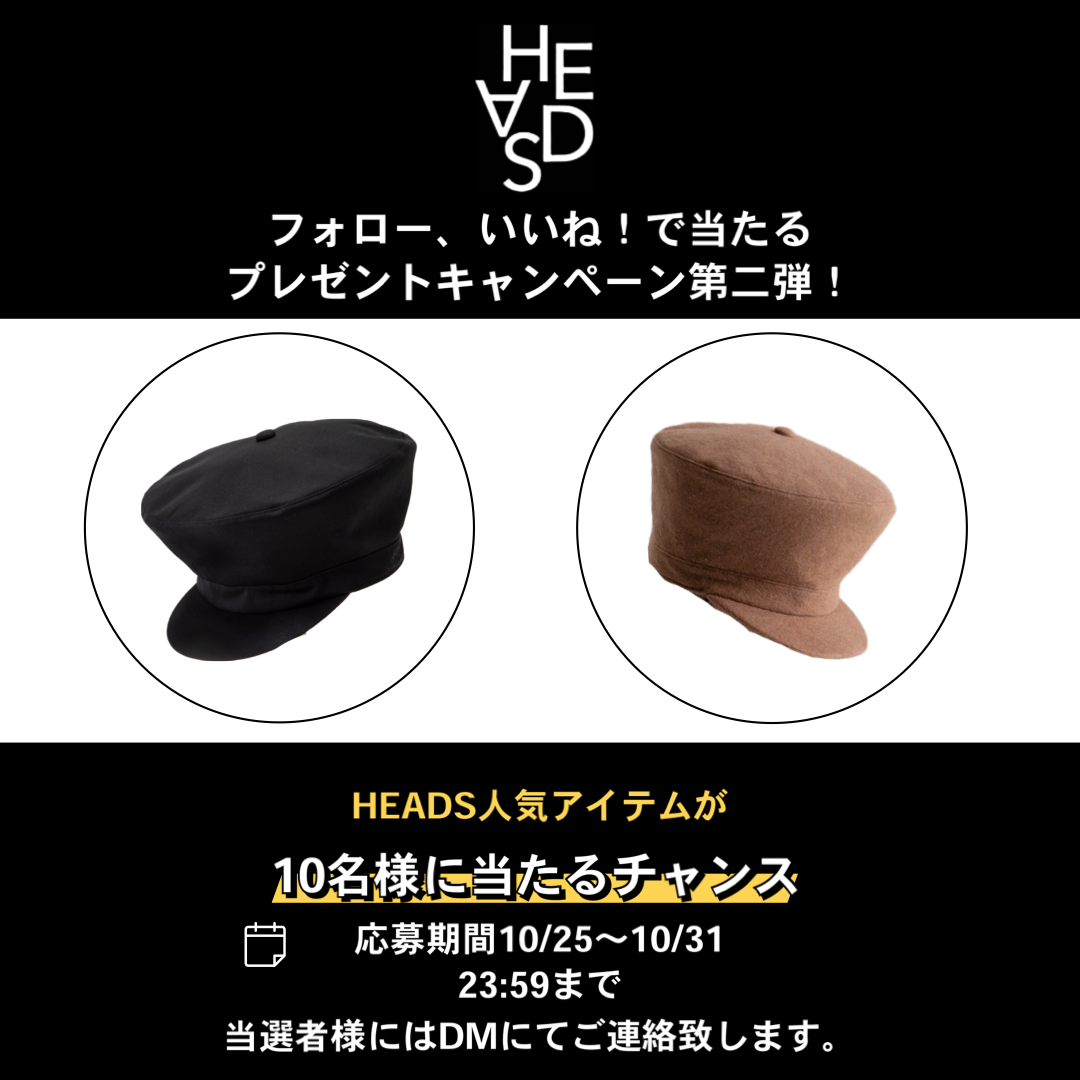 フォロー＆いいね！でもらえるプレゼントキャンペーン　第2弾