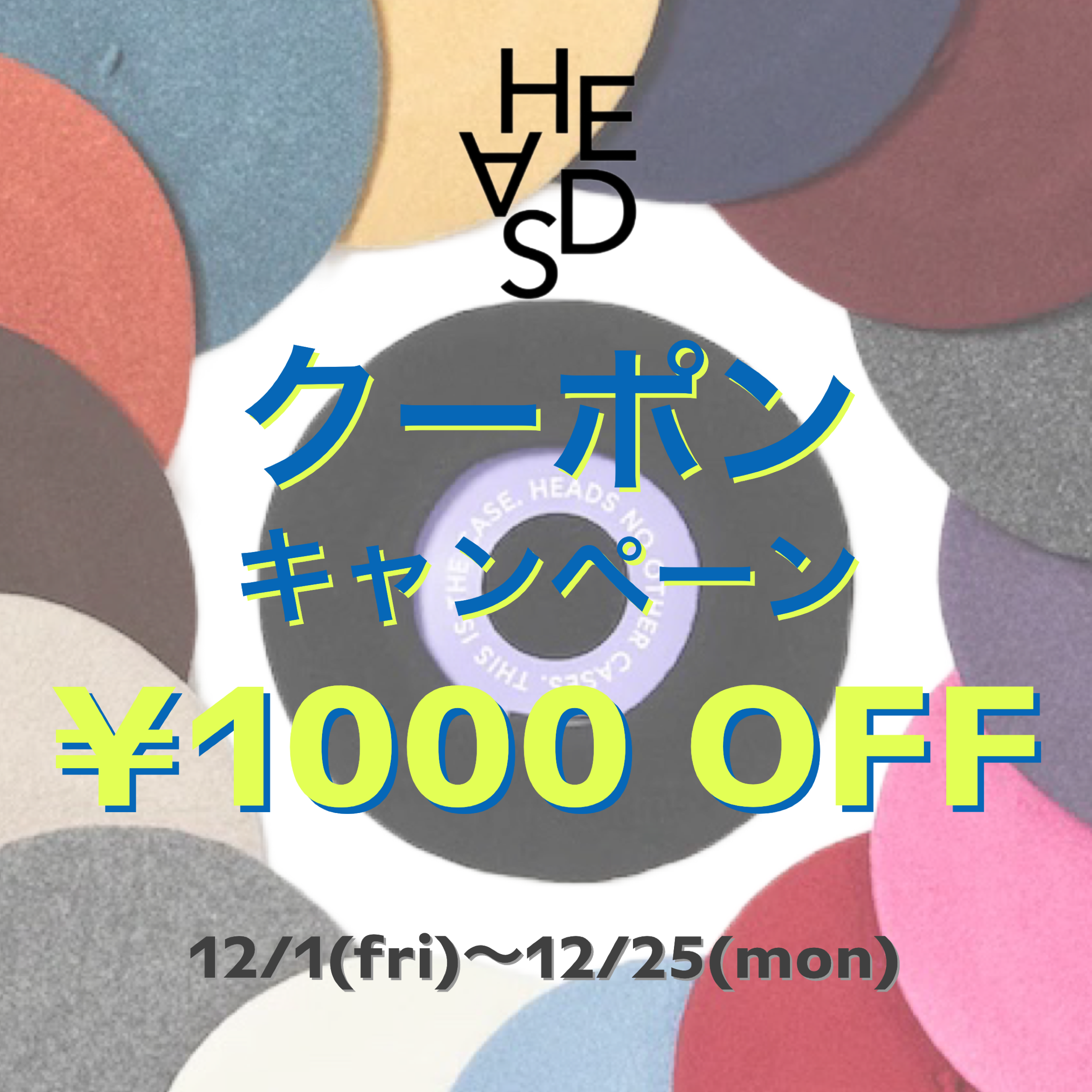 公式オンラインストア限定、12月限定Xmas campaign 開始！