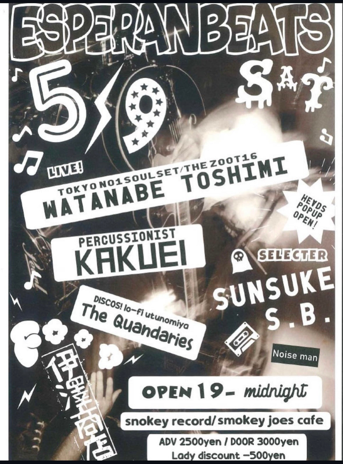 ESPERANBEATS VOL.2 mini POP UP