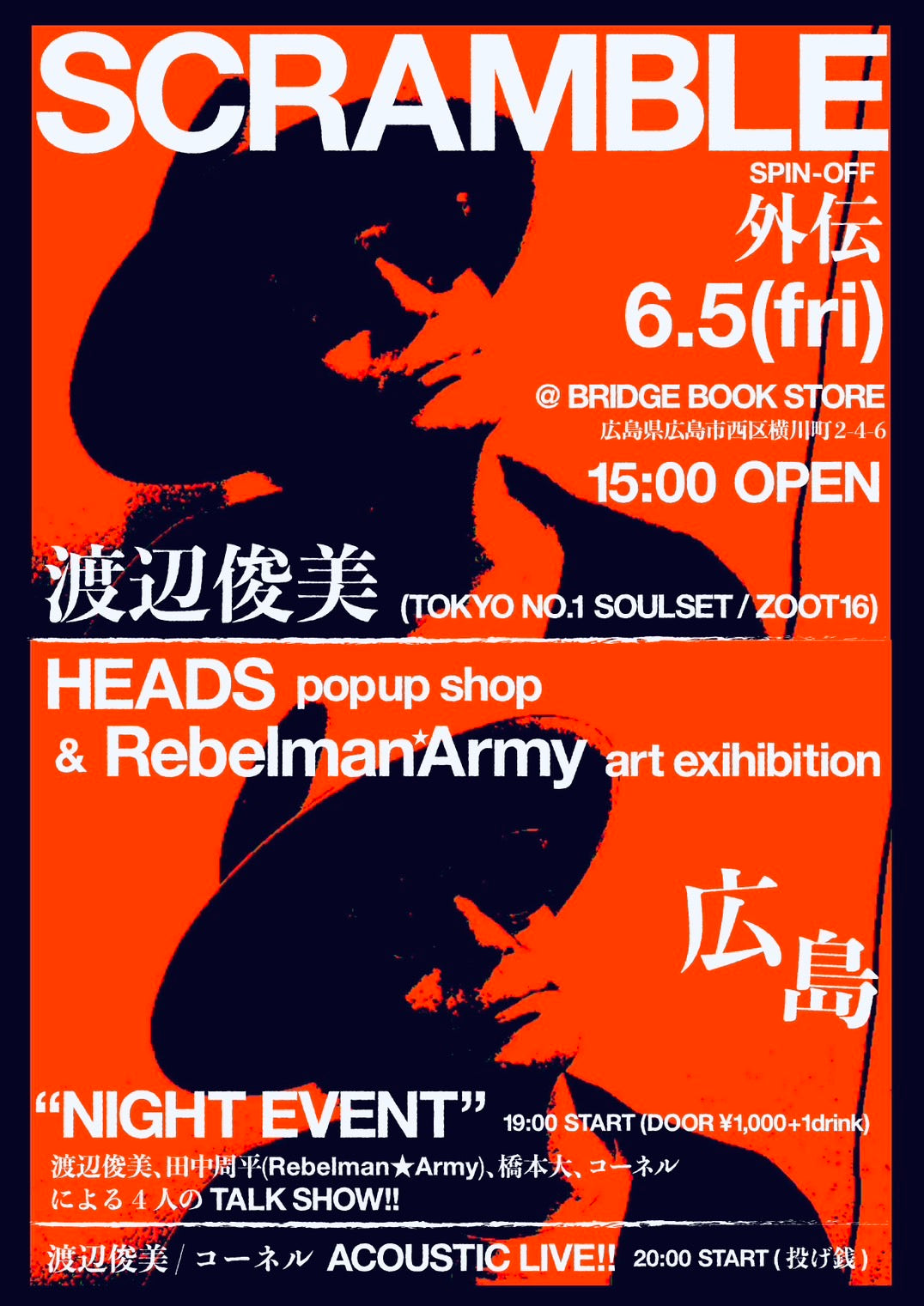 POPUP at Bridge Book Store at広島