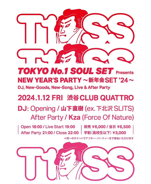 Tokyo No.1 Soul Set presents… 『NEW YEAR’S PARTY〜新年会SET ’24〜』