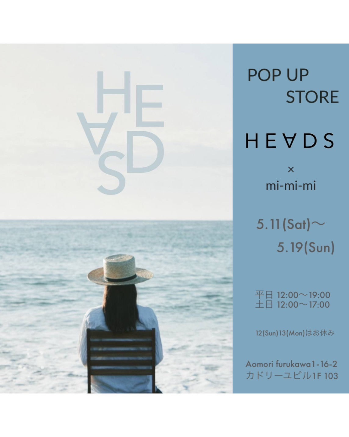 HEADS POP UP STORE  in Aomori