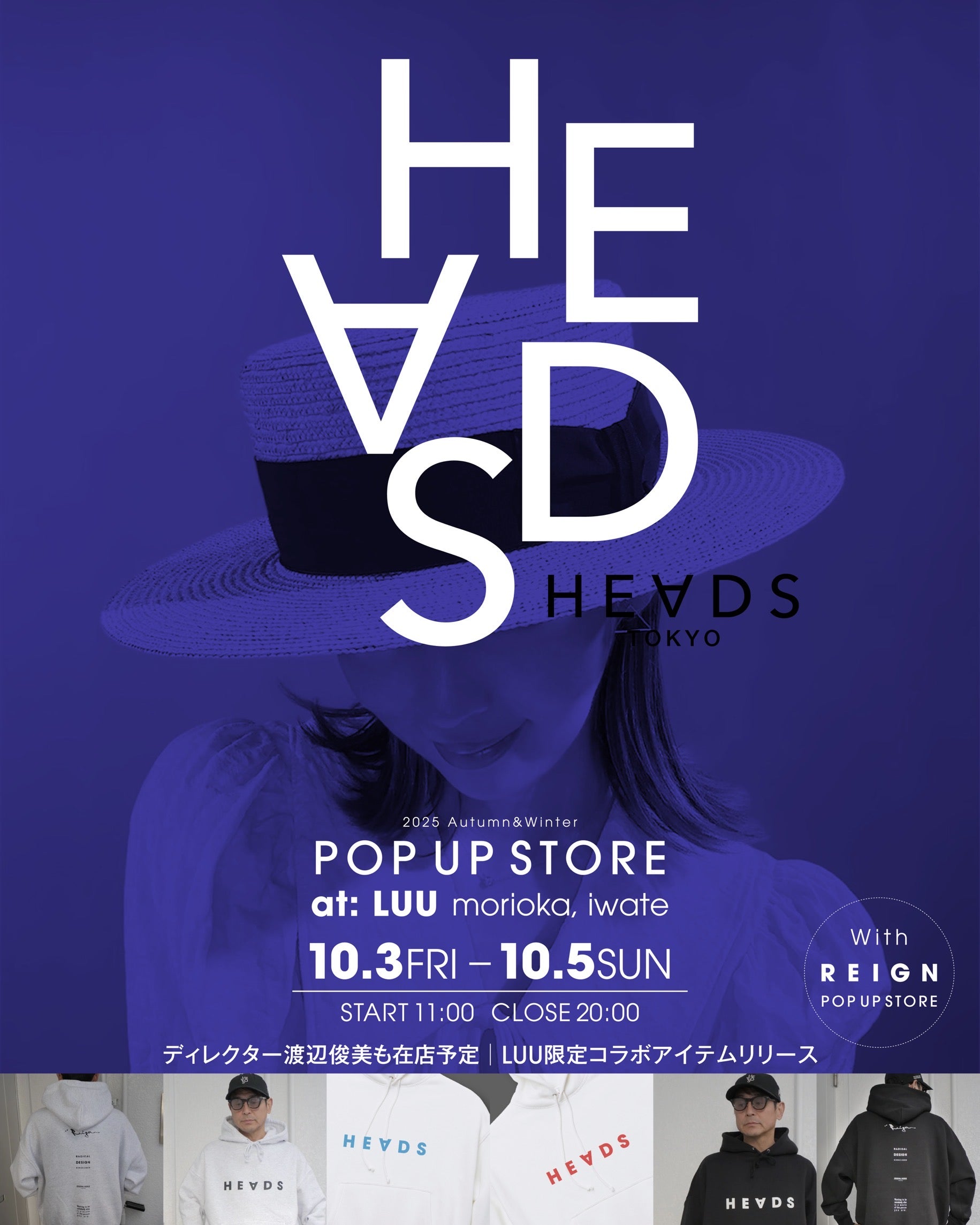 HEADS POPUP STORE at: LUU morioka, iwate