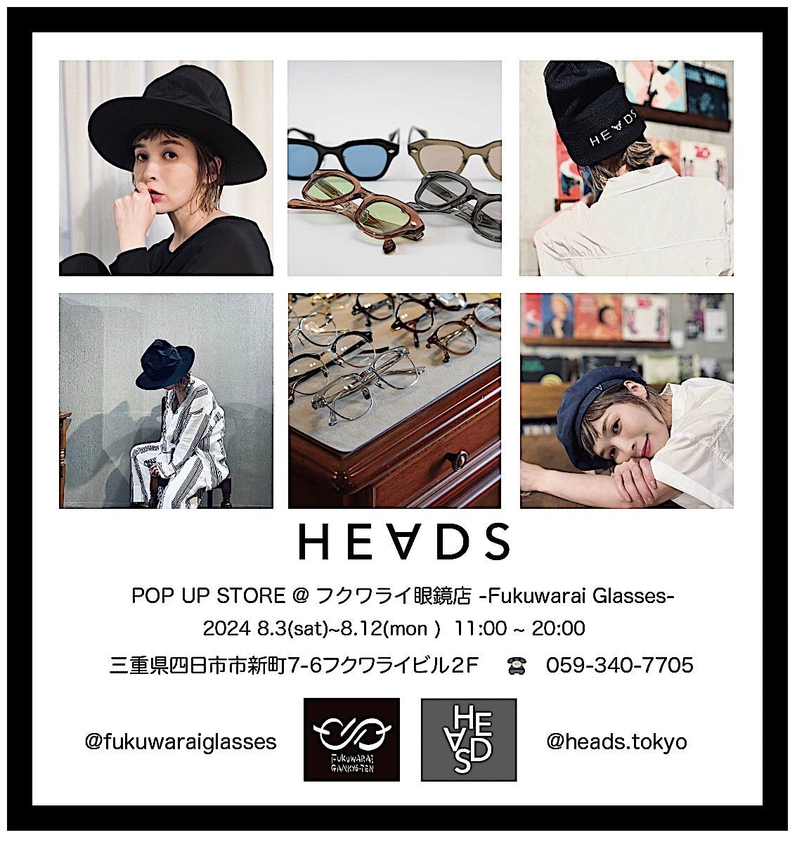 HEADS POP UP STORE at 四日市 フクワライ眼鏡店